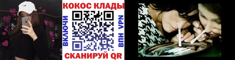 КОКАИН Колумбийский  Сковородино 