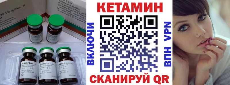 Кетамин VHQ  Сковородино 
