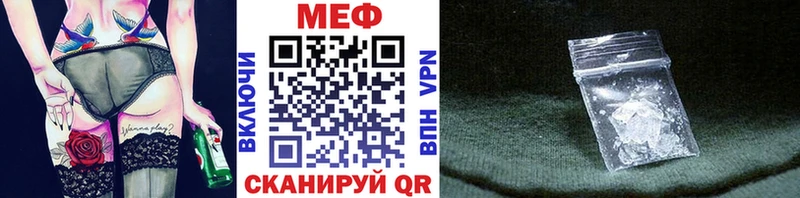 Меф кристаллы  Сковородино 