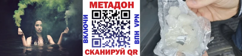 наркошоп  Сковородино  МЕТАДОН белоснежный 