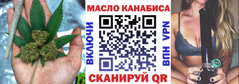 ТГК жижа  Сковородино 